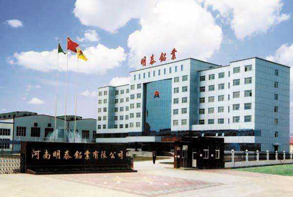 河南明泰铝业有限公司图片